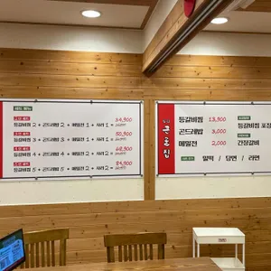 앞산큰골집 리뷰 사진