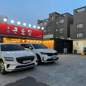 앞산큰골집 리뷰 사진