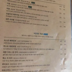 티하우스 에덴 리뷰 사진