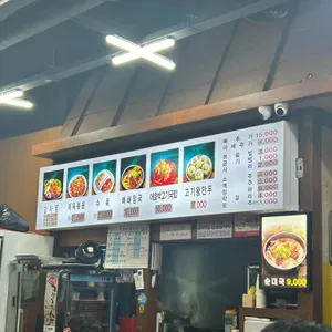 우리동네감자탕 리뷰 사진