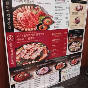 솥고집 리뷰 사진