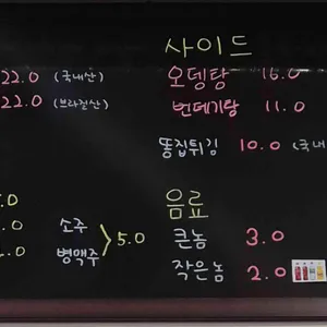 왕천파닭 리뷰 사진