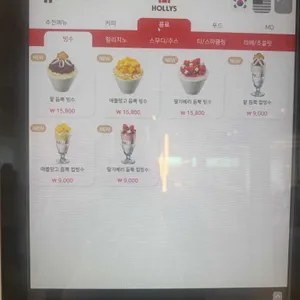 할리스 리뷰 사진