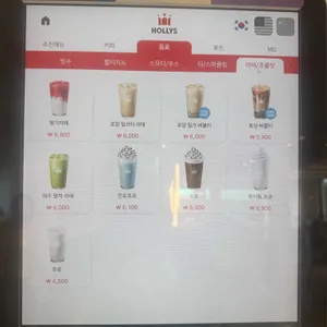 할리스 리뷰 사진