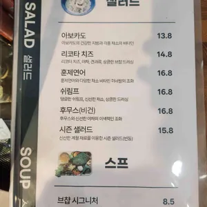 찹찹샐러드 리뷰 사진