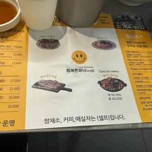 행복한갈비 리뷰 사진