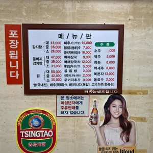 새벽감자탕 리뷰 사진
