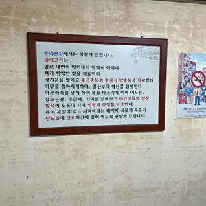 새벽감자탕 리뷰 사진