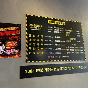 진우네한우곱창 리뷰 사진