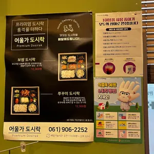 어울가 리뷰 사진