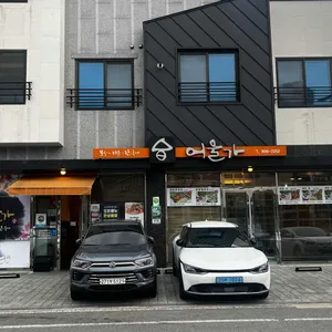 어울가 리뷰 사진