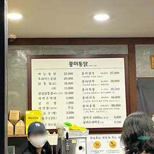 풍미통닭 리뷰 사진