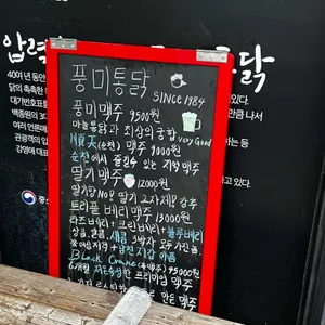 풍미통닭 리뷰 사진