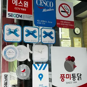 풍미통닭 리뷰 사진