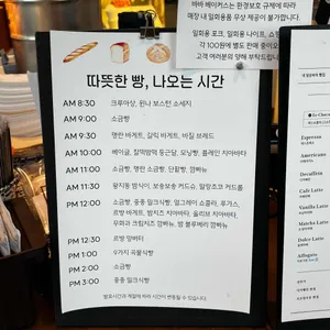 바바베이커스 리뷰 사진