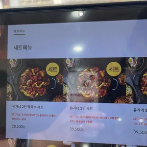 유가네닭갈비 리뷰 사진