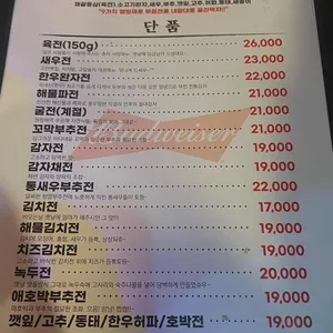 춘자싸롱 리뷰 사진