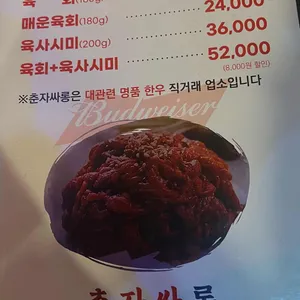 춘자싸롱 리뷰 사진