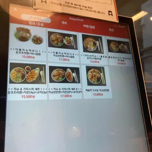 코지라멘 리뷰 사진