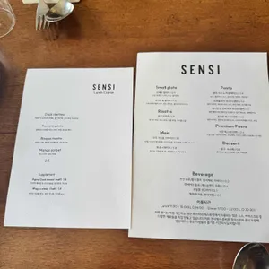 센시 리뷰 사진