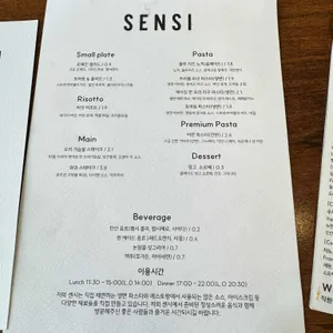 센시 리뷰 사진