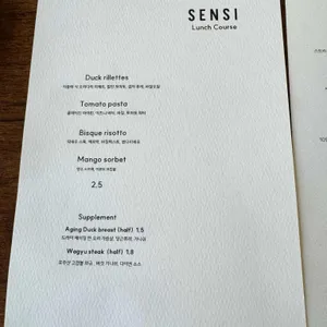 센시 리뷰 사진
