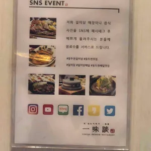 일미담 리뷰 사진