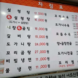 한양설렁탕 리뷰 사진