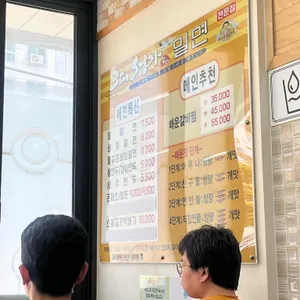 3대서가밀면 리뷰 사진