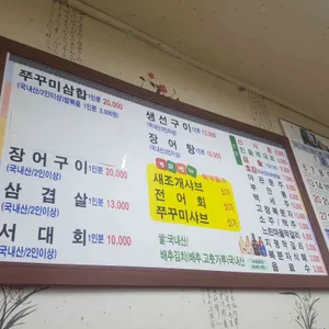 광명식당 리뷰 사진