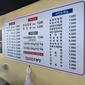 춘자네 암소한우농장 리뷰 사진