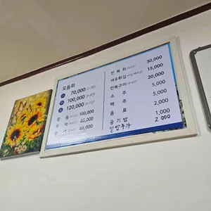 쇠소깍횟집 리뷰 사진