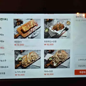 태성골뱅이신사 리뷰 사진