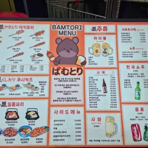밤토리 리뷰 사진