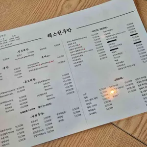 웨스턴주막 리뷰 사진