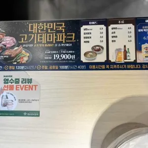 명륜진사갈비 리뷰 사진