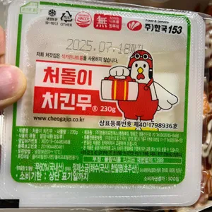 처갓집양념치킨 리뷰 사진
