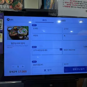 정남옥 리뷰 사진