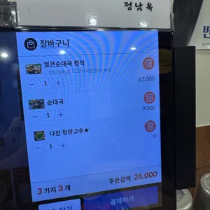 정남옥 리뷰 사진