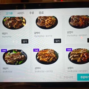 화로상회 리뷰 사진