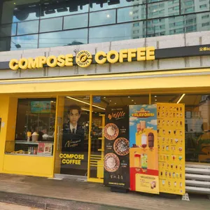 컴포즈커피 사진