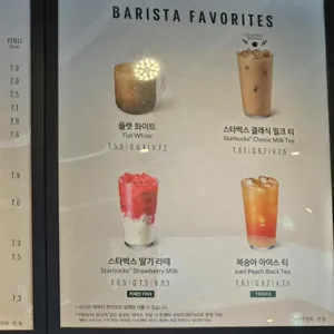 스타벅스 리뷰 사진