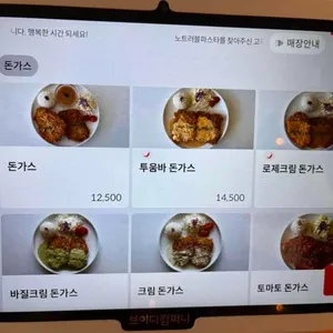 노트러블파스타 리뷰 사진