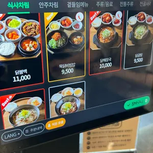 닭나무집 리뷰 사진
