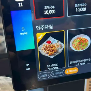 닭나무집 리뷰 사진
