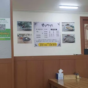 봉평막국수 리뷰 사진