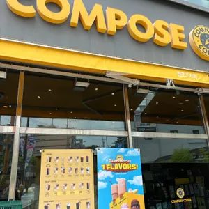 컴포즈커피 리뷰 사진