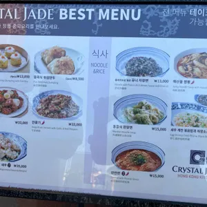 크리스탈제이드 리뷰 사진