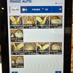 미락제면 리뷰 사진