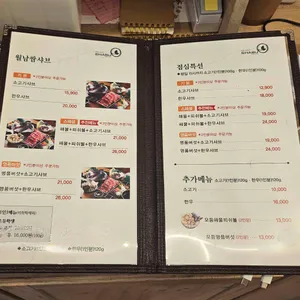 샤브마니아 리뷰 사진